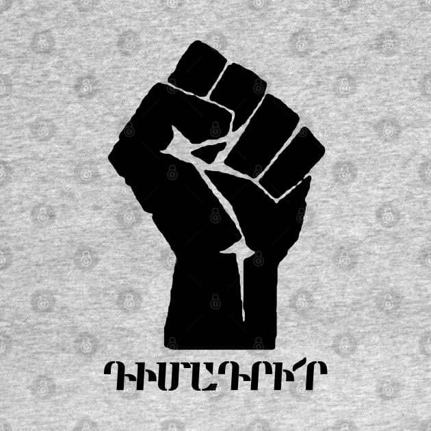 ԴԻՄԱԴՐԻ՛Ր - RESIST (E. Armenian) by armeniapedia